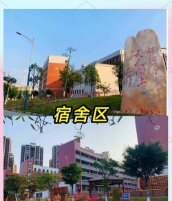 梧州职业学院