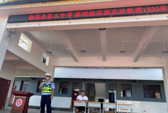 西双版纳州青龙学校