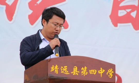靖远县第四中学