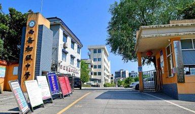 白银区西铜中学