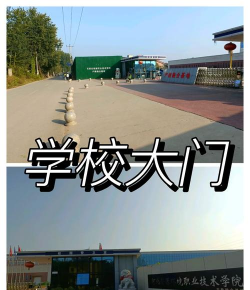 河北资源环境职业技术学院