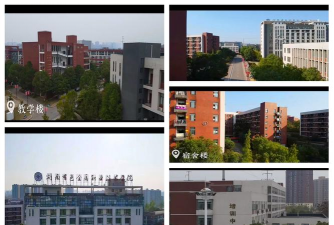 湖南有色金属职业技术学院