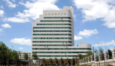 吉林省教育学院