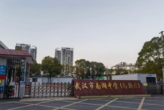 嘉兴市南湖高级中学