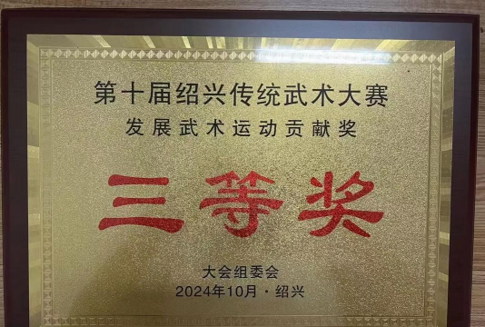 嵊州市武术学校
