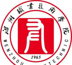 温州民进高级职业中学