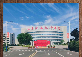 山东临沂交通技工学校