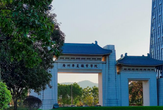 温州市华夏职业学校