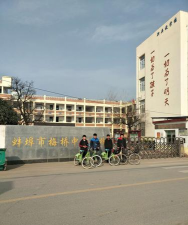 怀远县梅桥中学