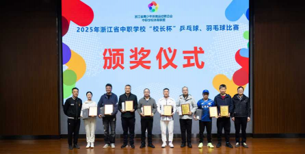 温州市金盾职业学校