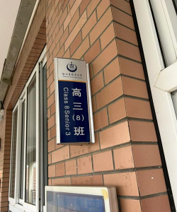 瑞安市勤俭职业中学