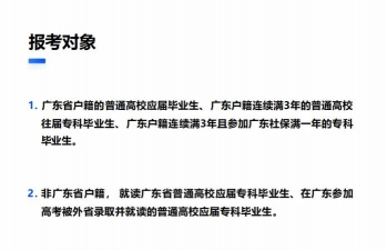 嘉应学院