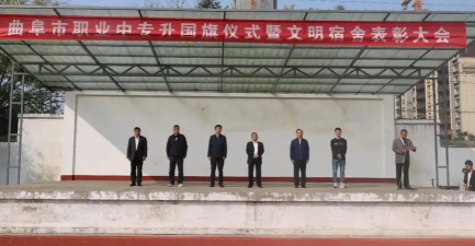 曲阜职业中专