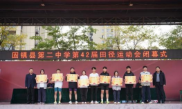 固镇县第二中学