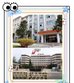 郑州亚欧交通职业学院