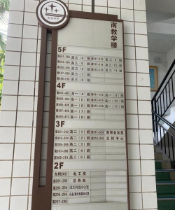 蚌埠市天河中学