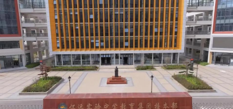怀远县实验中学
