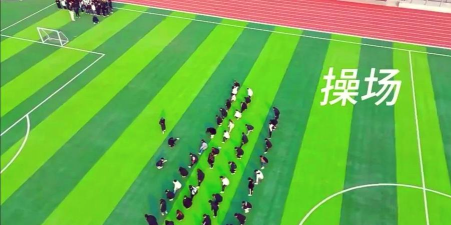 邢台应用技术职业学院