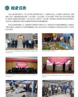 丽江职业技术学院