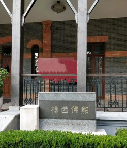 上海戏剧学院