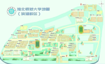 淮北师范大学