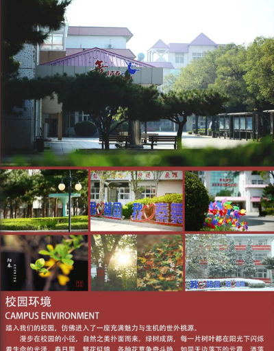 秦皇岛市体育舞蹈中等专业学校