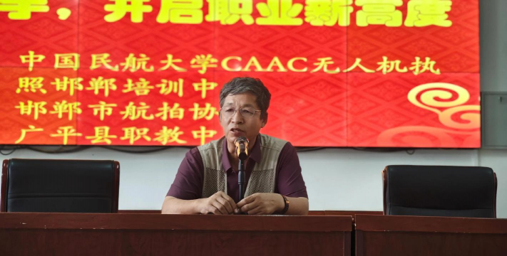 广平县综合职业技术教育中心