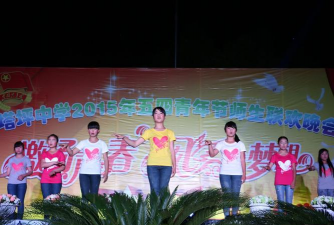 沙塔坪乡中学