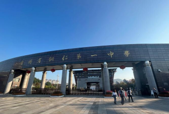 毕节市清毕中学
