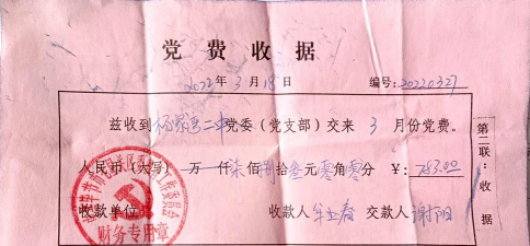杨家湾二中