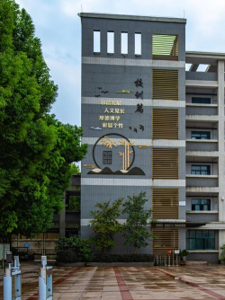 毕节市第十中学