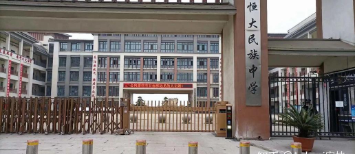 文阁中学