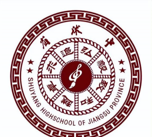 宿迁职业高级中学