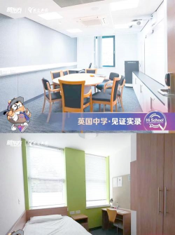 英国剑桥文理中学