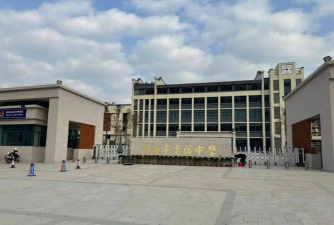 福安市第九中学