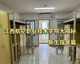 江西航空乘务学校