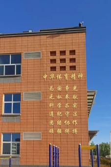 平原县职业中等专业学校