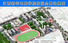 江西计算机学校