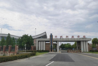 舒城县龙舒职业中专学校