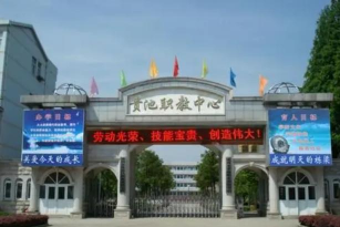 贵池市高脊岭乡梅里初级职业中学