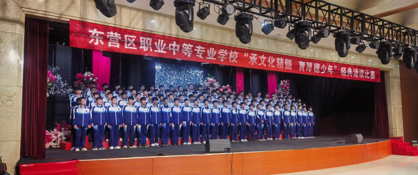 临沂市第一职业中等专业学校
