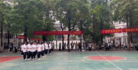 钦州商贸学校