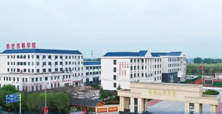 鹤壁市技工学校