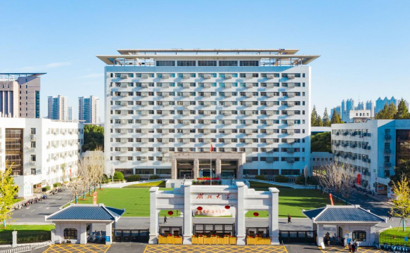 湖北大学