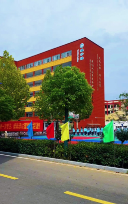 梁山县第二职业高级中学