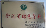 兰溪技工学校