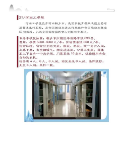 安阳市电子信息学校