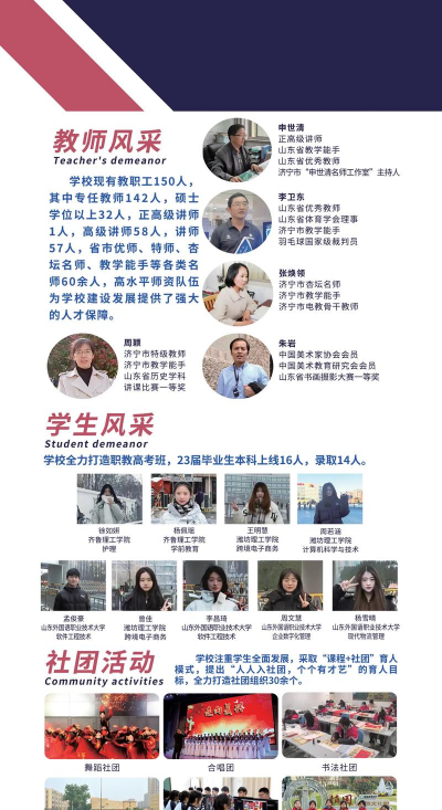 济宁艺术学校