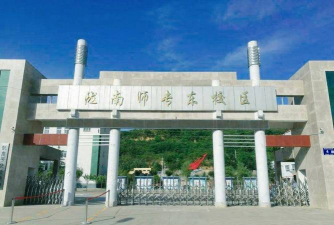甘肃幼儿师范学校