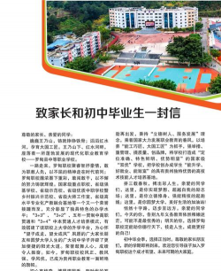资源县中等职业学校